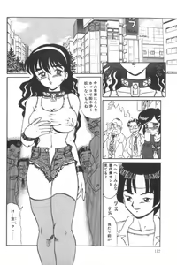 Page 112 of Dain Tenjo - preview thumbnail