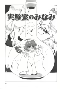 Page 121 of Dain Tenjo - preview thumbnail