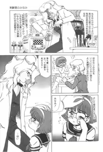 Page 125 of Dain Tenjo - preview thumbnail