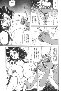 Page 59 of Dain Tenjo - preview thumbnail