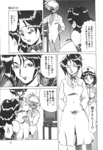 Page 63 of Dain Tenjo - preview thumbnail