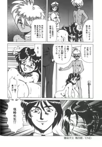 Page 72 of Dain Tenjo - preview thumbnail