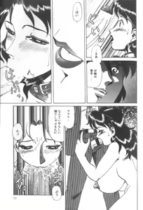 Page 77 of Dain Tenjo - preview thumbnail