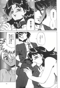 Page 81 of Dain Tenjo - preview thumbnail