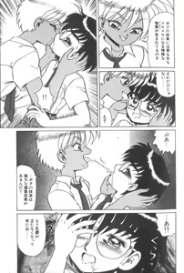 Page 95 of Dain Tenjo - preview thumbnail