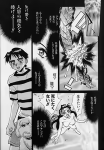 Page 66 of Oharai Sweet Bird - preview thumbnail