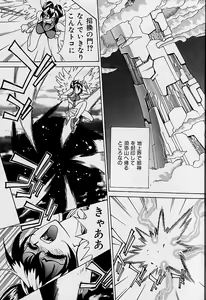 Page 8 of Oharai Sweet Bird - preview thumbnail