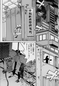 Page 9 of Oharai Sweet Bird - preview thumbnail