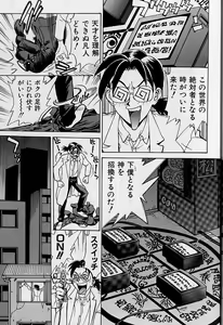 Page 10 of Oharai Sweet Bird - preview thumbnail