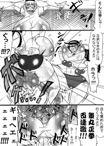 Page 12 of Dankon no Tamaki ~kougan kyosei e no michi~ - preview thumbnail