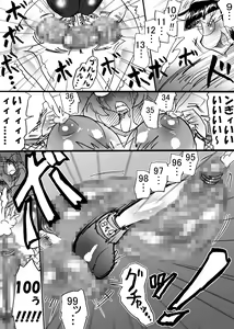 Page 13 of Dankon no Tamaki ~kougan kyosei e no michi~ - preview thumbnail