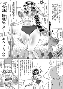 Page 6 of Dankon no Tamaki ~kougan kyosei e no michi~ - preview thumbnail