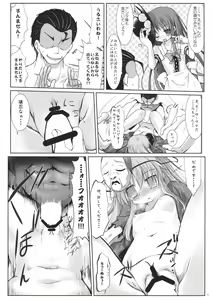Page 7 of Mou Shoubu tsuiteru kara! - preview thumbnail