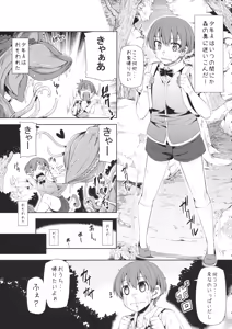 Page 4 of Shounen A wa Osowareta!! - preview thumbnail