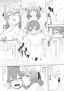 Page 8 of Shounen A wa Osowareta!! - preview thumbnail