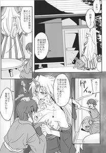 Page 4 of Mousou Yuugi 3 - preview thumbnail