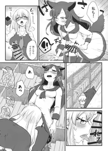 Page 7 of Mutsumigoto Fullmoon - preview thumbnail