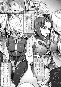 Page 5 of Kousou Seigi Kurabe - preview thumbnail