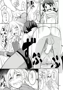 Page 18 of Sie,bisGehorsam - preview thumbnail