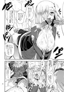 Page 21 of Majestic RIN RIN - preview thumbnail