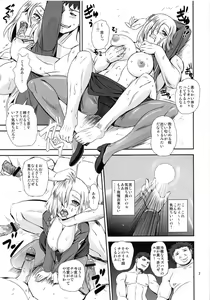 Page 6 of Majestic RIN RIN - preview thumbnail