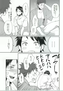 Page 5 of Ore no Tantou Kangoshi ga Kanja no Chinpo o Kuiasaru Kuso Bitch datta Ken ni Tsuite. 2 - preview thumbnail