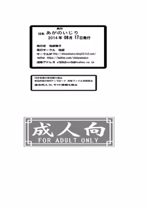 Page 20 of Agano Ijiri - preview thumbnail