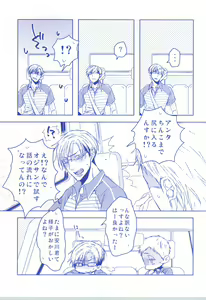 Page 6 of Love Delivery - preview thumbnail