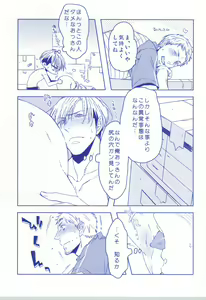 Page 10 of Love Delivery - preview thumbnail