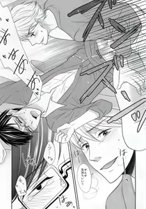 Page 12 of Boku no Daisuki na Sensei. - preview thumbnail