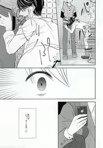 Page 8 of Boku no Daisuki na Sensei. - preview thumbnail