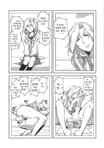 Page 2 of Tsuzuki-san to Rei-san no Propose Daisakusen - preview thumbnail