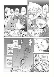 Page 3 of Tsuzuki-san to Rei-san no Propose Daisakusen - preview thumbnail