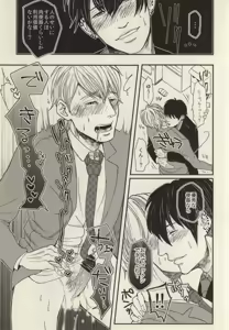 Page 19 of Rinji Renai - preview thumbnail