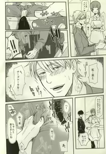 Page 2 of Rinji Renai - preview thumbnail