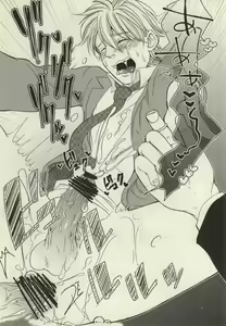 Page 21 of Rinji Renai - preview thumbnail