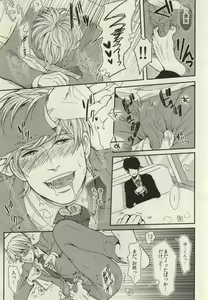 Page 3 of Rinji Renai - preview thumbnail