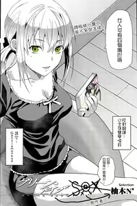 Green Eyes | 綠眼睛 — hentai manga cover on Fhentai