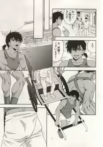 Page 4 of Shafu no Kankou Spot - preview thumbnail