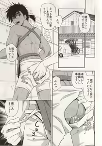 Page 10 of Shafu no Kankou Spot - preview thumbnail