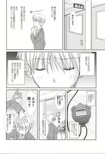 Page 3 of Ore to Senpai ga Shibarateru Wake. - preview thumbnail