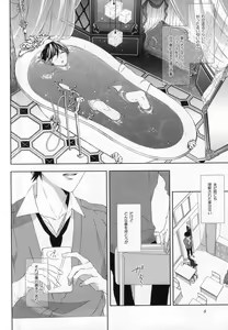 Page 3 of Seiteki Shikou Izonkei Danshi - preview thumbnail