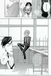 Page 6 of Seiteki Shikou Izonkei Danshi - preview thumbnail