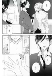 Page 9 of Seiteki Shikou Izonkei Danshi - preview thumbnail