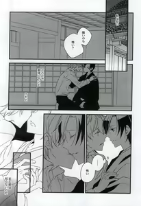 Page 4 of Tsugi ni Aetara Sono Toki wa - preview thumbnail
