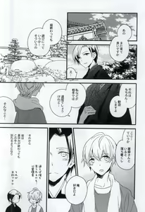 Page 8 of Tsugi ni Aetara Sono Toki wa - preview thumbnail