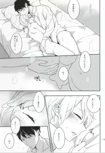 Page 14 of Hatsujou Seirikei Danshi - preview thumbnail