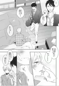 Page 4 of Hatsujou Seirikei Danshi - preview thumbnail
