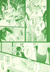 Page 5 of Moo Moo Shota Eren-chan! - preview thumbnail
