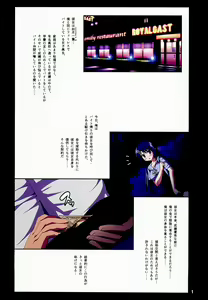 Page 3 of Enjo Kousai - preview thumbnail